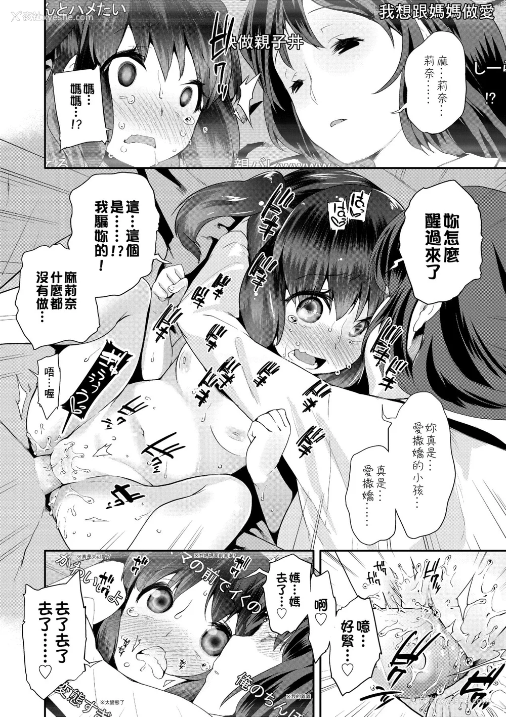 85P - [前岛龙] パコパコぷりんせす [中国翻訳] [无修正] [DL版]