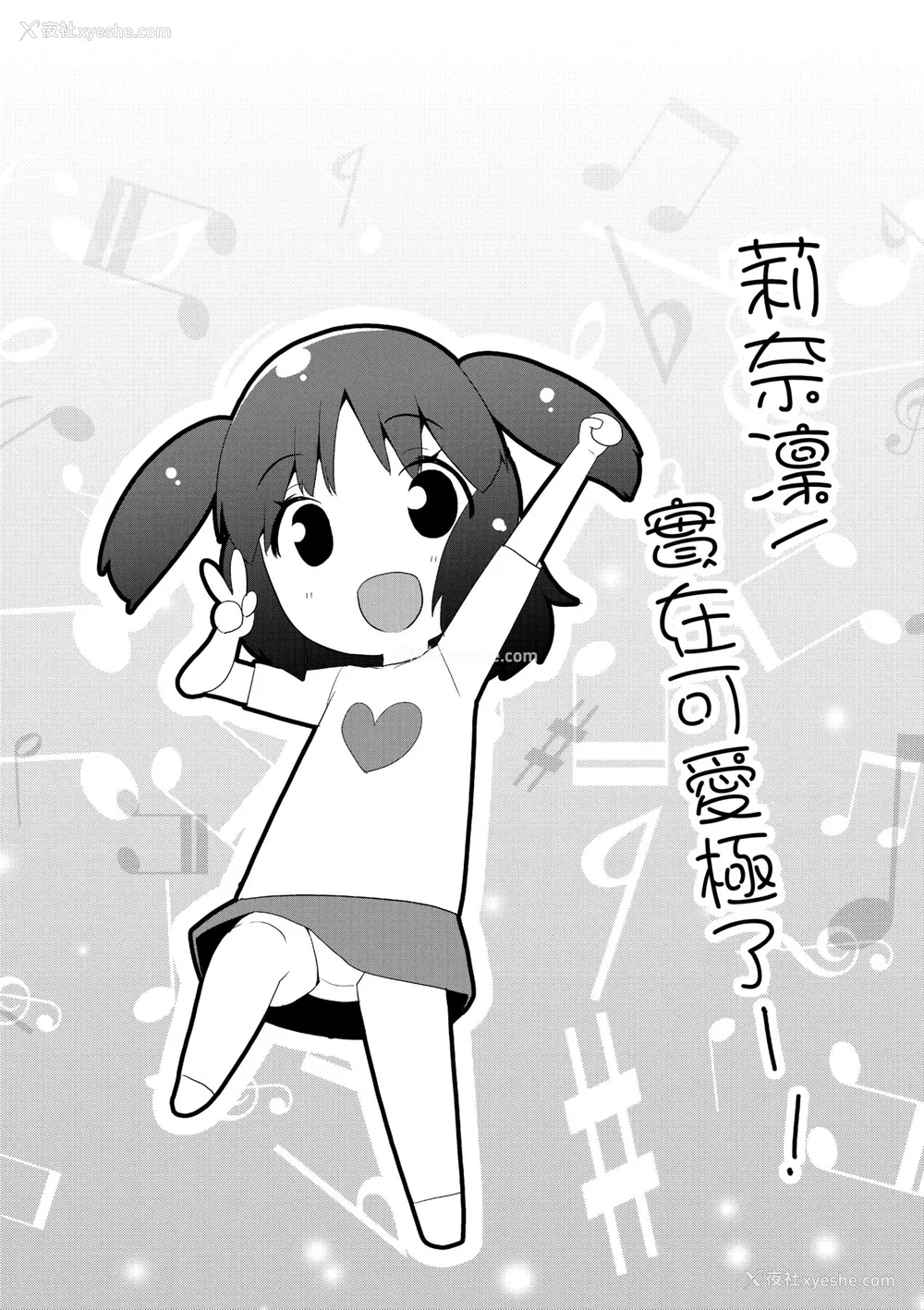 88P - [前岛龙] パコパコぷりんせす [中国翻訳] [无修正] [DL版]