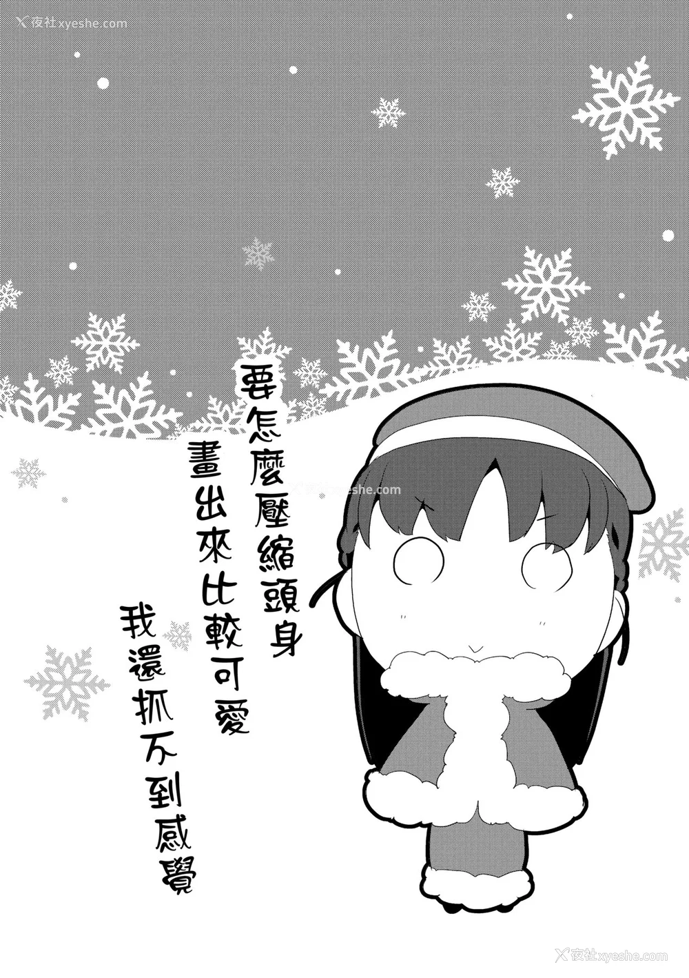 89P - [前岛龙] パコパコぷりんせす [中国翻訳] [无修正] [DL版]