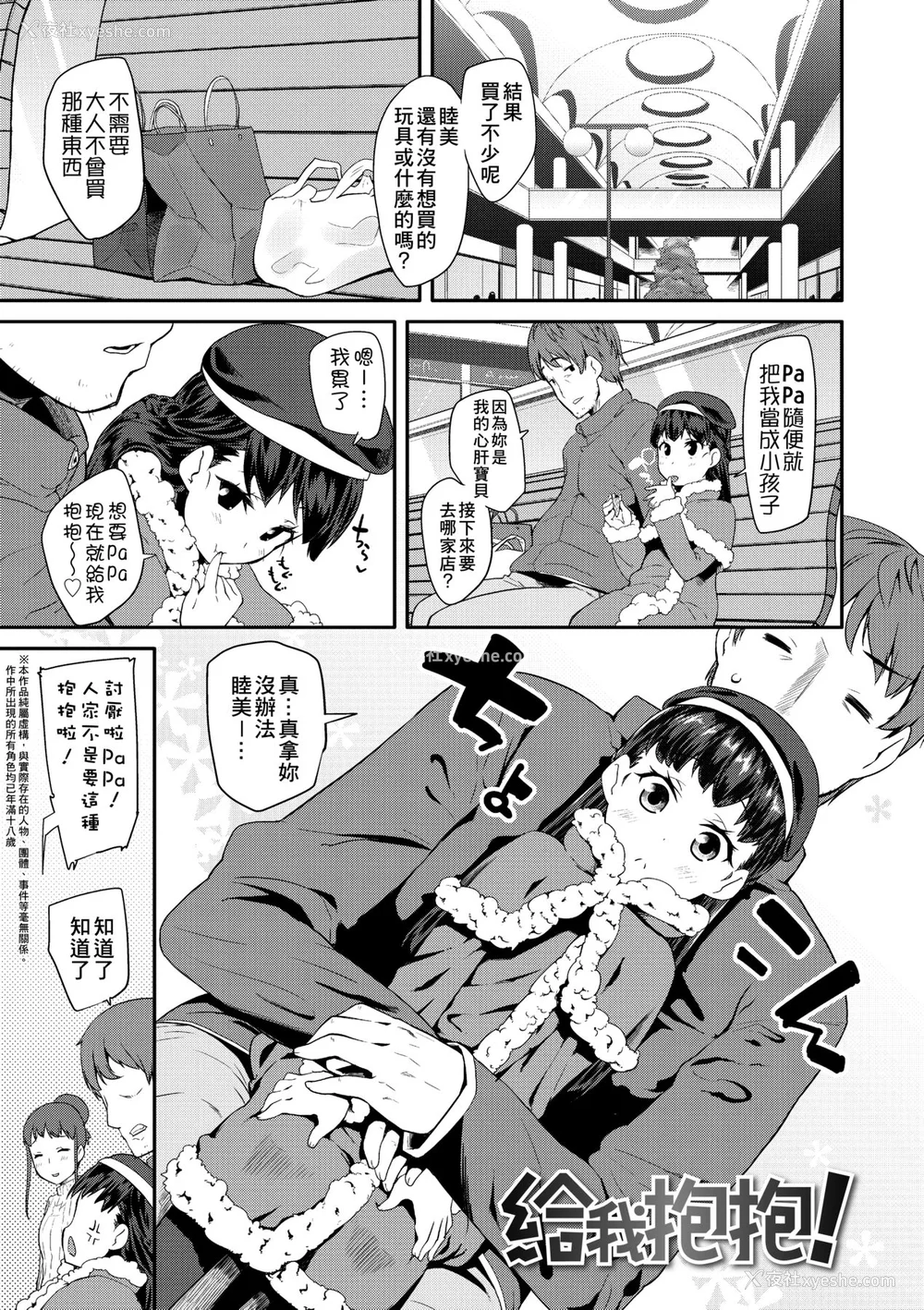 90P - [前岛龙] パコパコぷりんせす [中国翻訳] [无修正] [DL版]