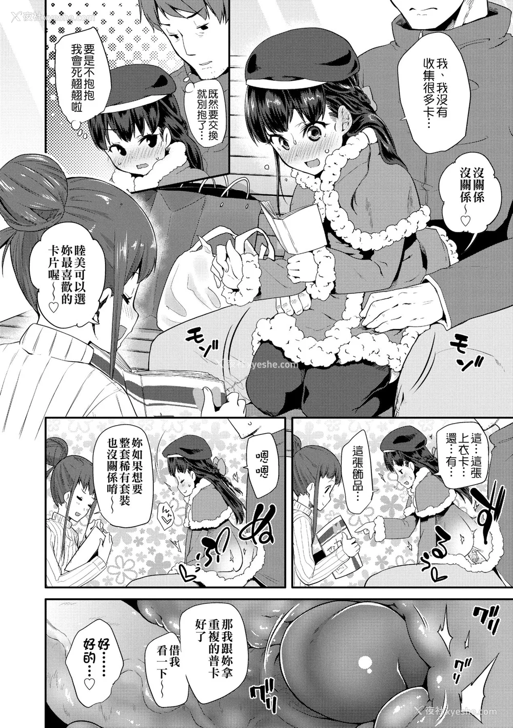 95P - [前岛龙] パコパコぷりんせす [中国翻訳] [无修正] [DL版]