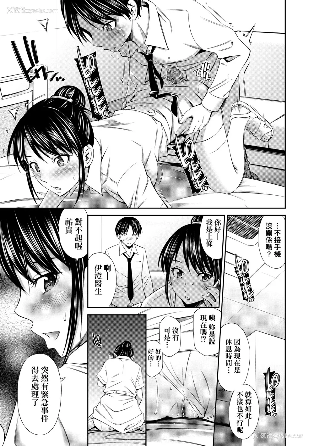 16P - [左桥レンヤ] 働く看护师の性事情 [中国翻訳] [无修正] [DL版]