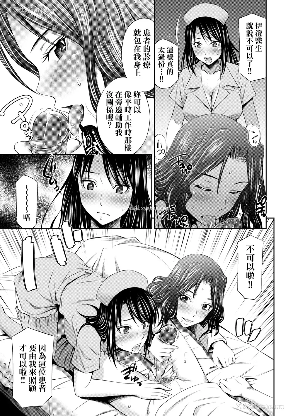 170P - [左桥レンヤ] 働く看护师の性事情 [中国翻訳] [无修正] [DL版]