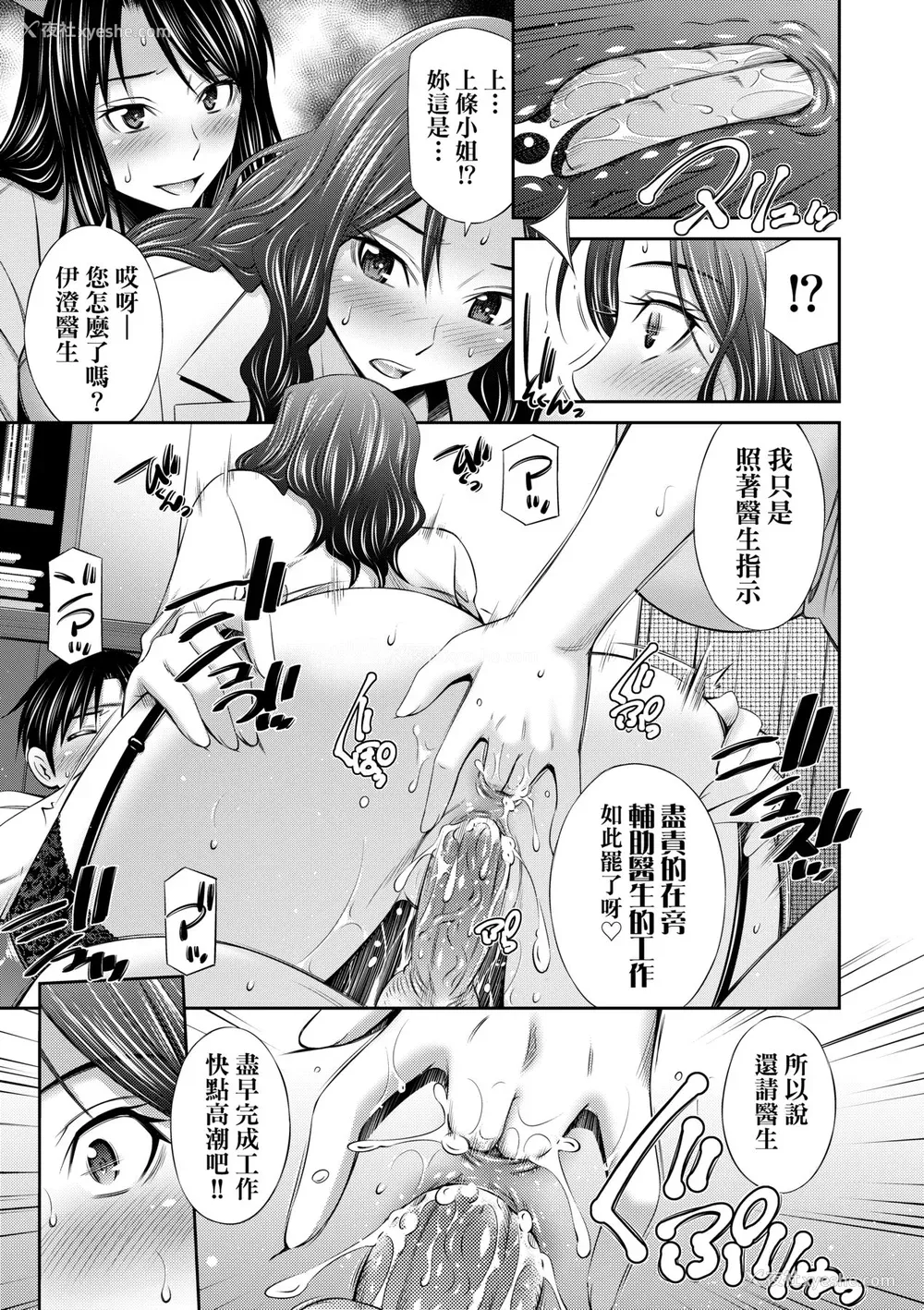 178P - [左桥レンヤ] 働く看护师の性事情 [中国翻訳] [无修正] [DL版]