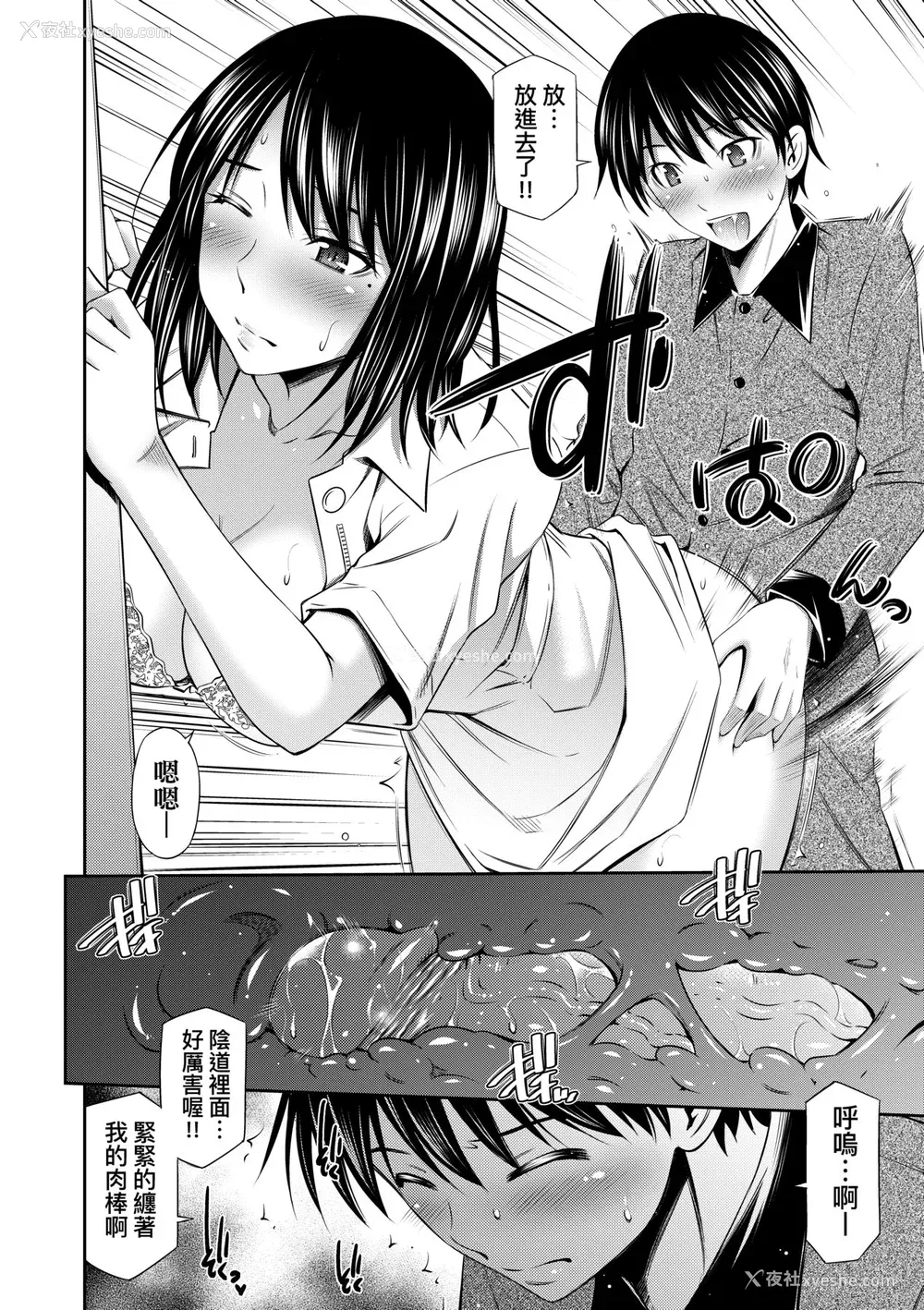 51P - [左桥レンヤ] 働く看护师の性事情 [中国翻訳] [无修正] [DL版]