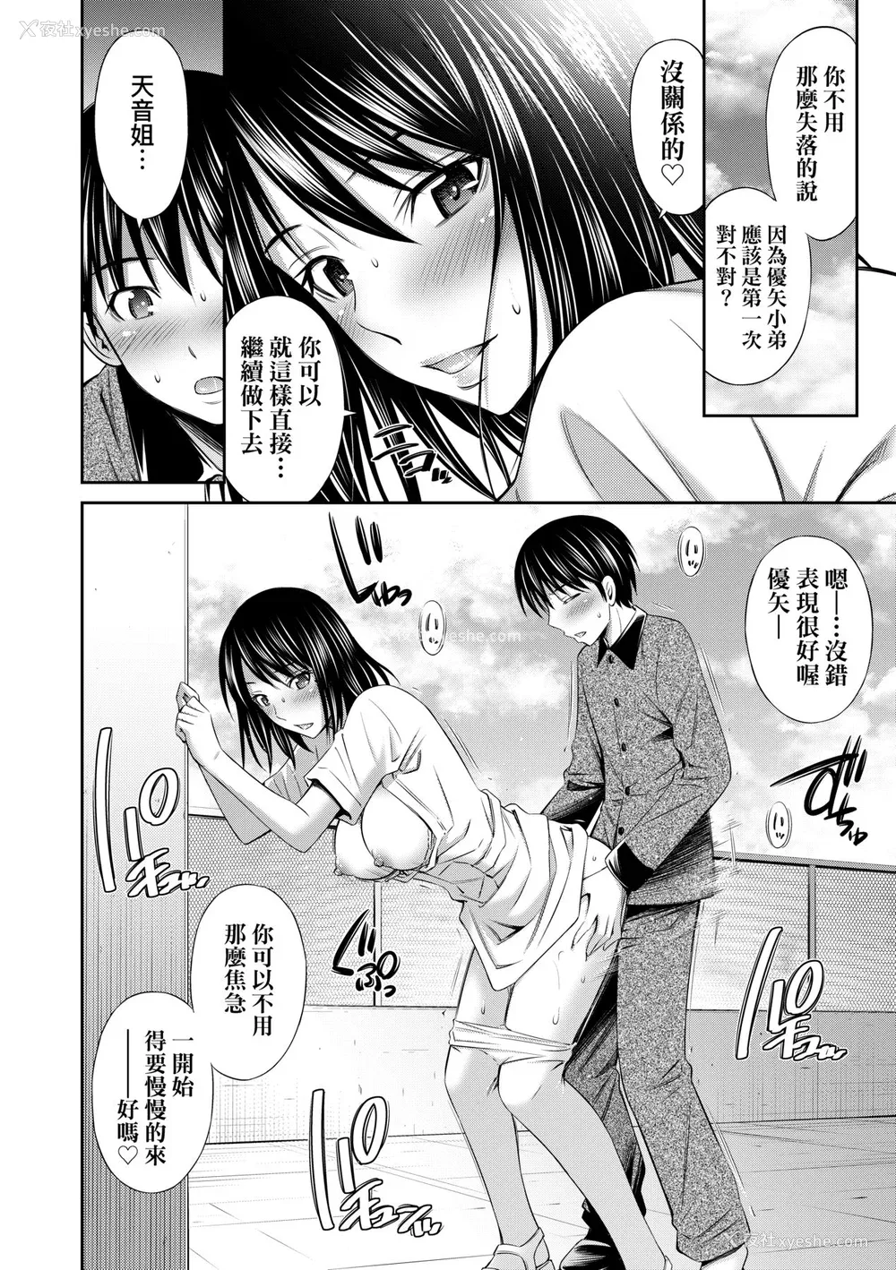 53P - [左桥レンヤ] 働く看护师の性事情 [中国翻訳] [无修正] [DL版]