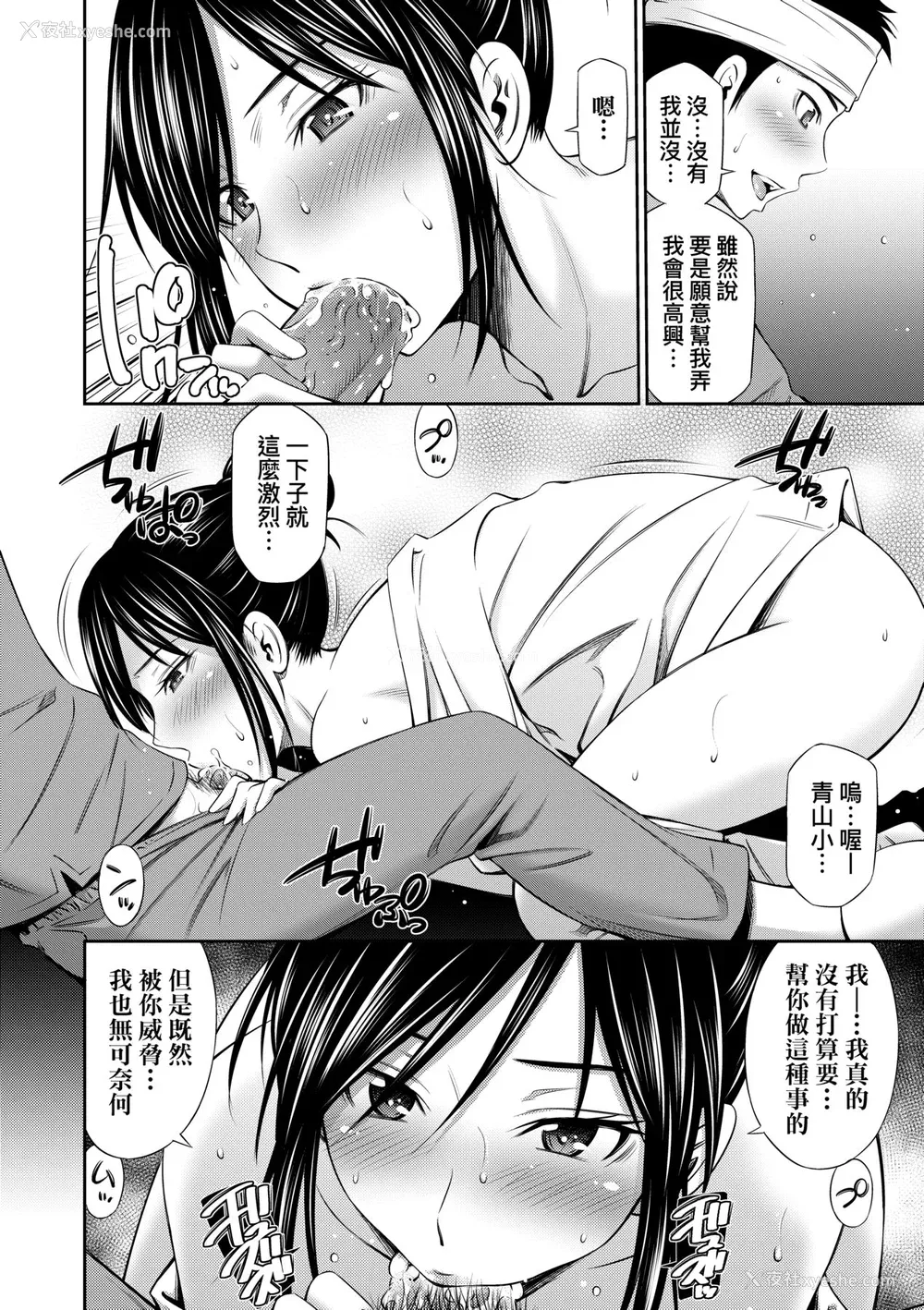 73P - [左桥レンヤ] 働く看护师の性事情 [中国翻訳] [无修正] [DL版]