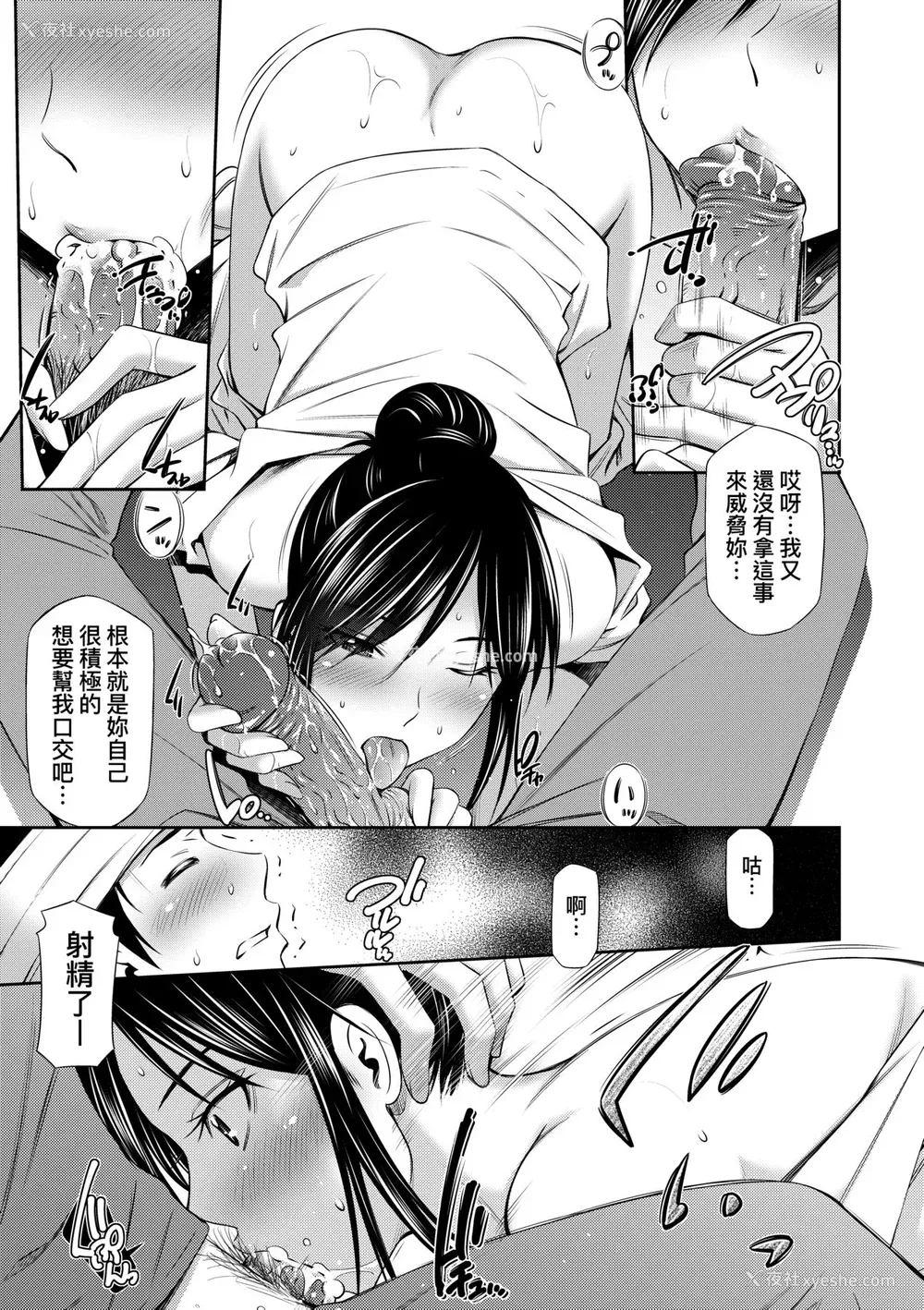 74P - [左桥レンヤ] 働く看护师の性事情 [中国翻訳] [无修正] [DL版]