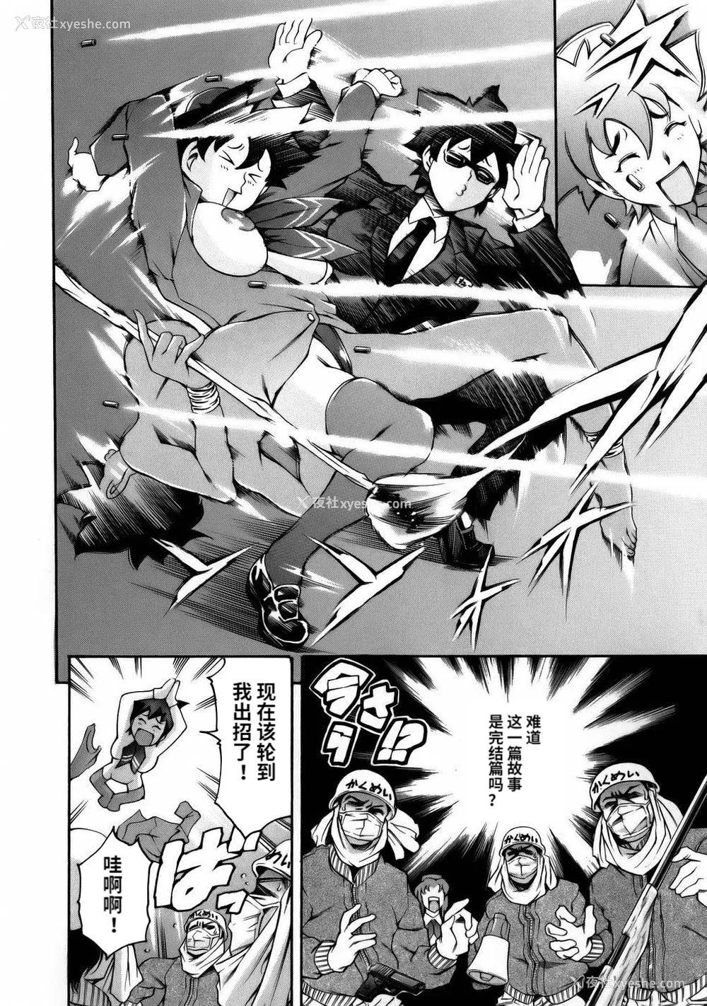 100P - [まぐろ帝国] まんがなぜなに教室[个人汉化高清版]