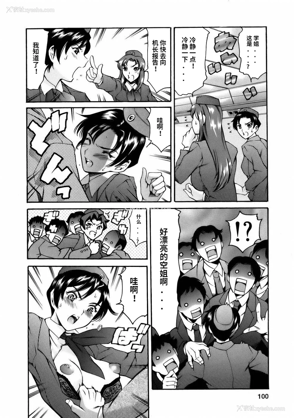 102P - [まぐろ帝国] まんがなぜなに教室[个人汉化高清版]