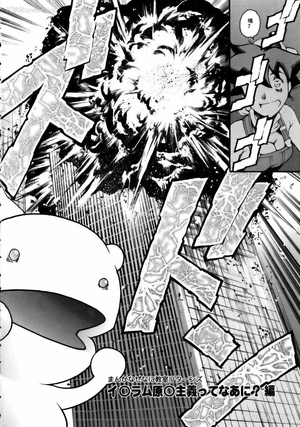 10P - [まぐろ帝国] まんがなぜなに教室[个人汉化高清版]