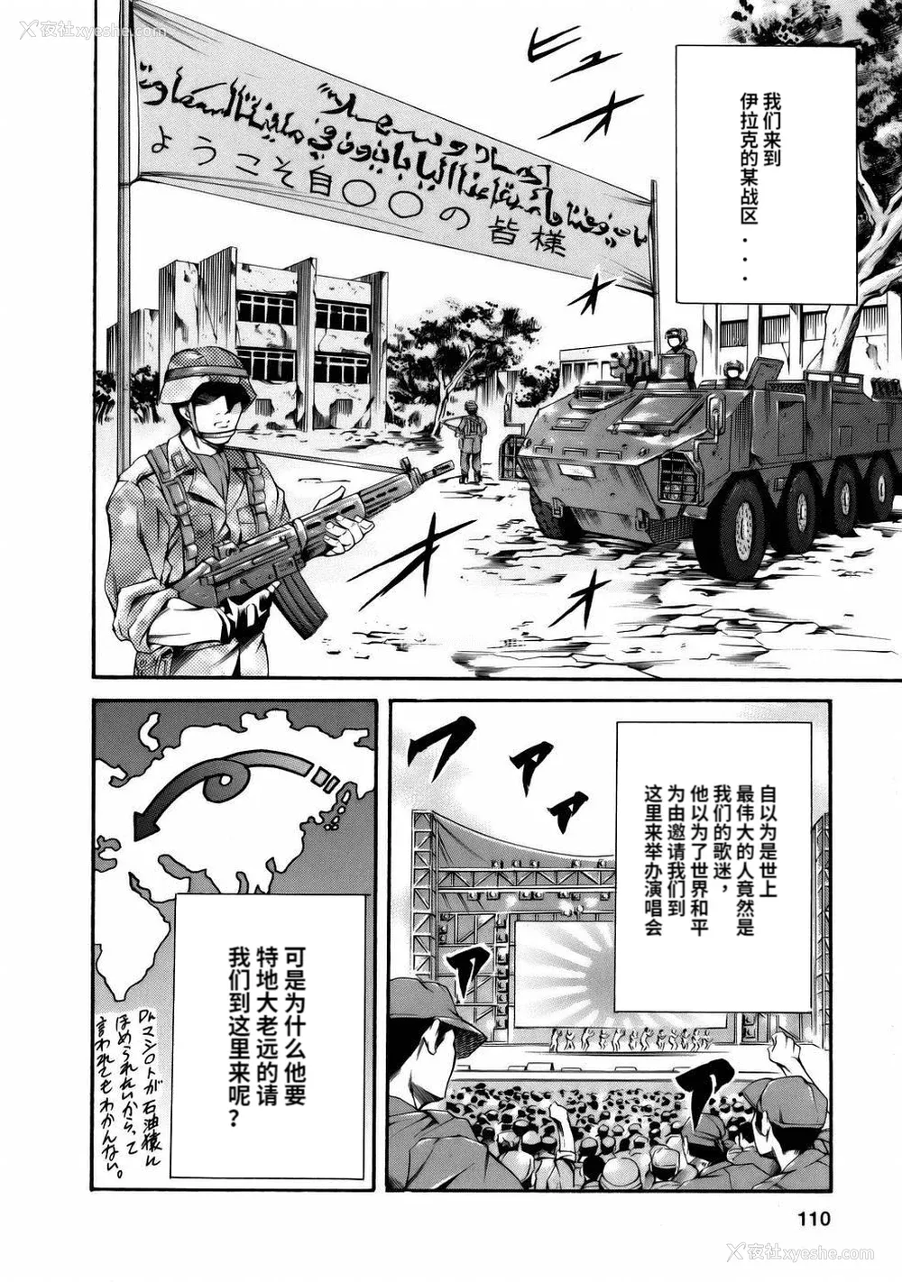 112P - [まぐろ帝国] まんがなぜなに教室[个人汉化高清版]
