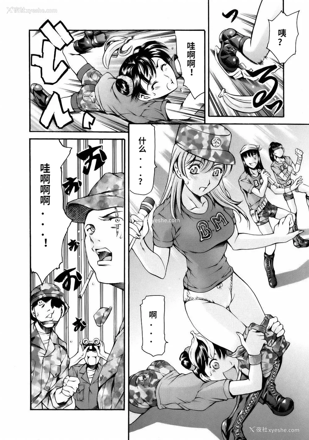 114P - [まぐろ帝国] まんがなぜなに教室[个人汉化高清版]