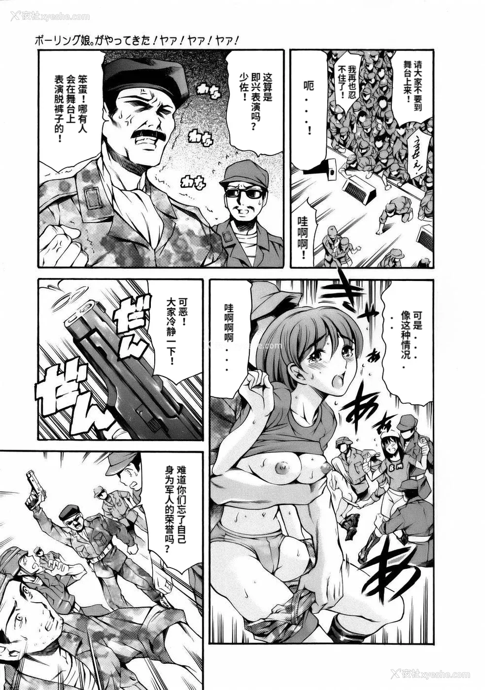115P - [まぐろ帝国] まんがなぜなに教室[个人汉化高清版]