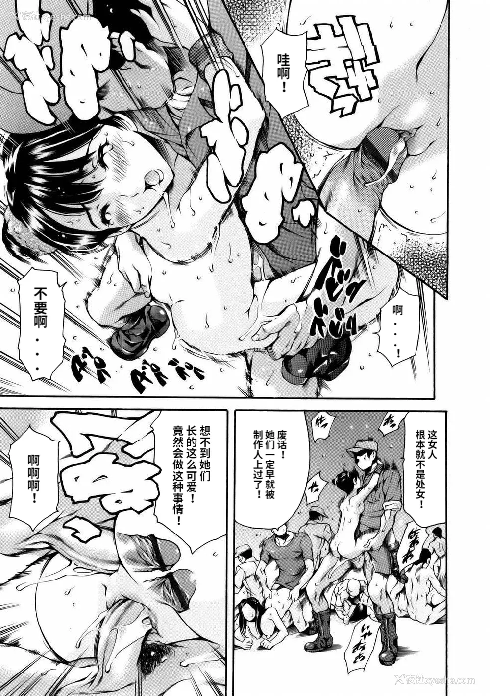 119P - [まぐろ帝国] まんがなぜなに教室[个人汉化高清版]