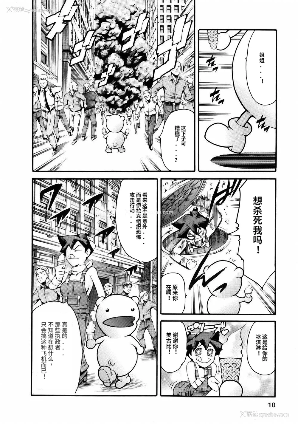 12P - [まぐろ帝国] まんがなぜなに教室[个人汉化高清版]