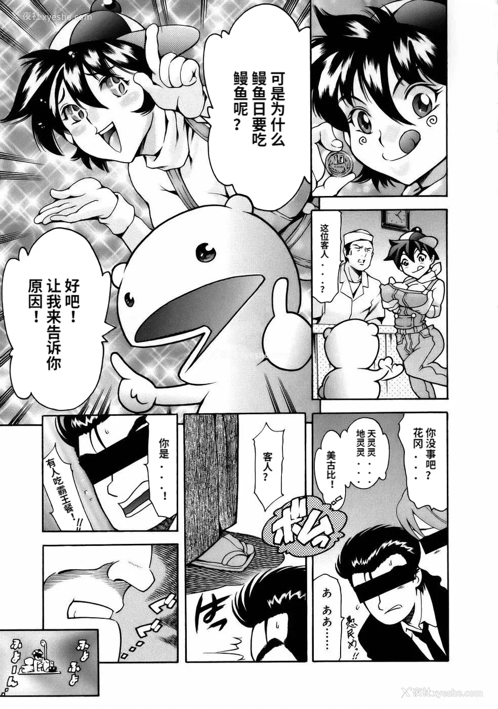 129P - [まぐろ帝国] まんがなぜなに教室[个人汉化高清版]