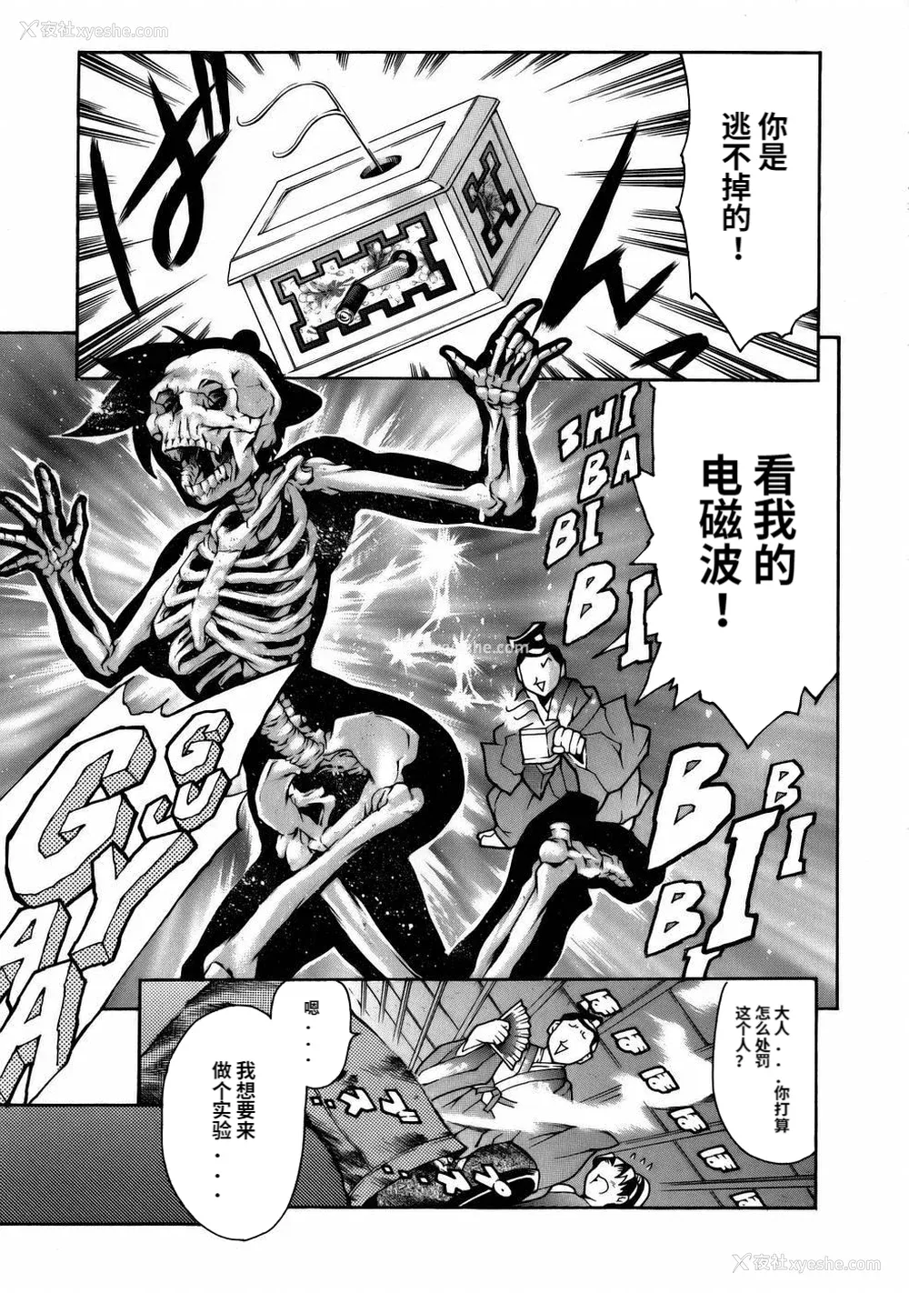 133P - [まぐろ帝国] まんがなぜなに教室[个人汉化高清版]