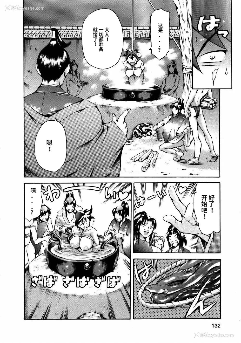 134P - [まぐろ帝国] まんがなぜなに教室[个人汉化高清版]