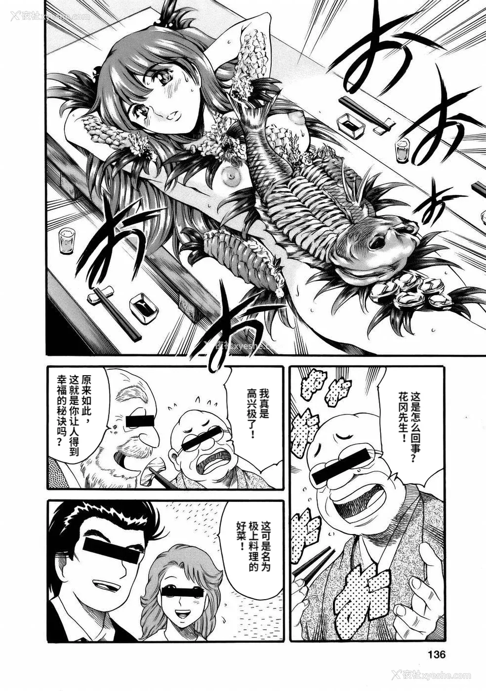 138P - [まぐろ帝国] まんがなぜなに教室[个人汉化高清版]