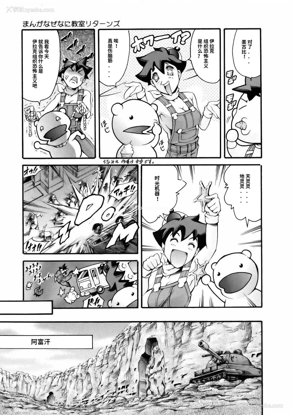 13P - [まぐろ帝国] まんがなぜなに教室[个人汉化高清版]