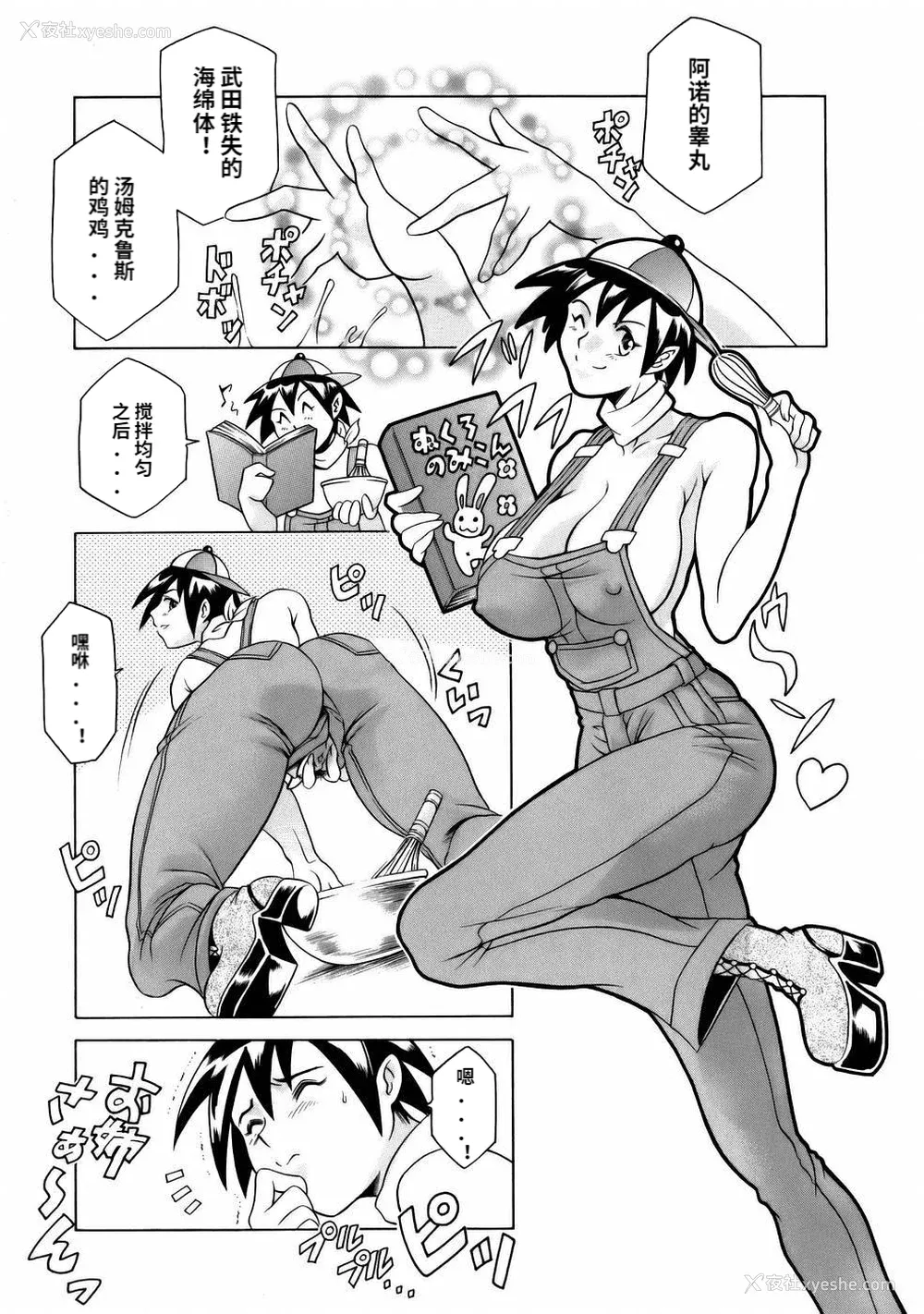 141P - [まぐろ帝国] まんがなぜなに教室[个人汉化高清版]