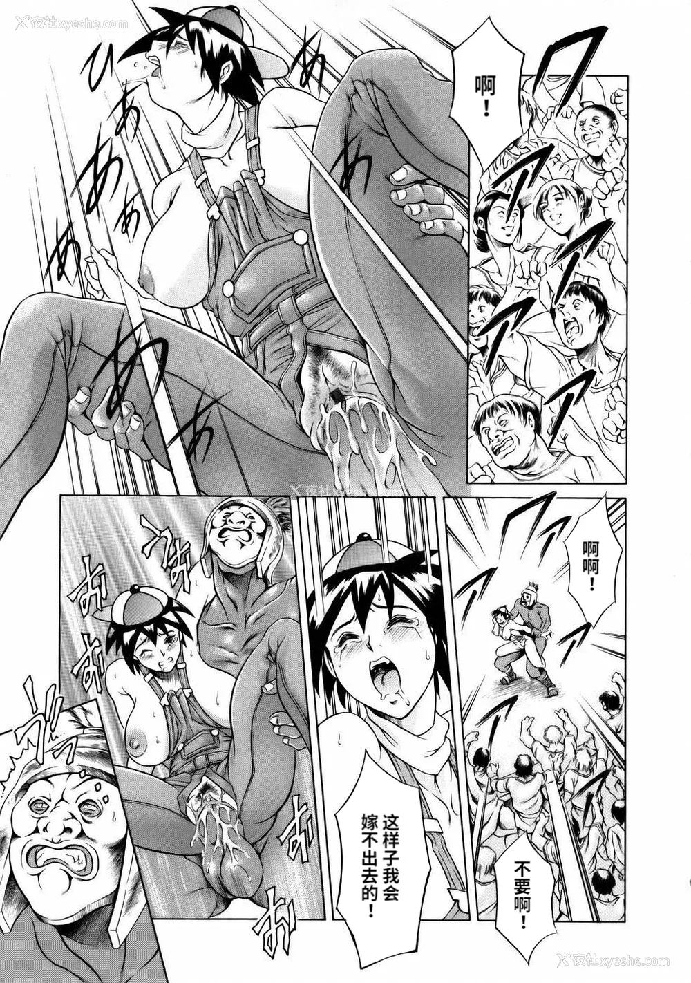 149P - [まぐろ帝国] まんがなぜなに教室[个人汉化高清版]