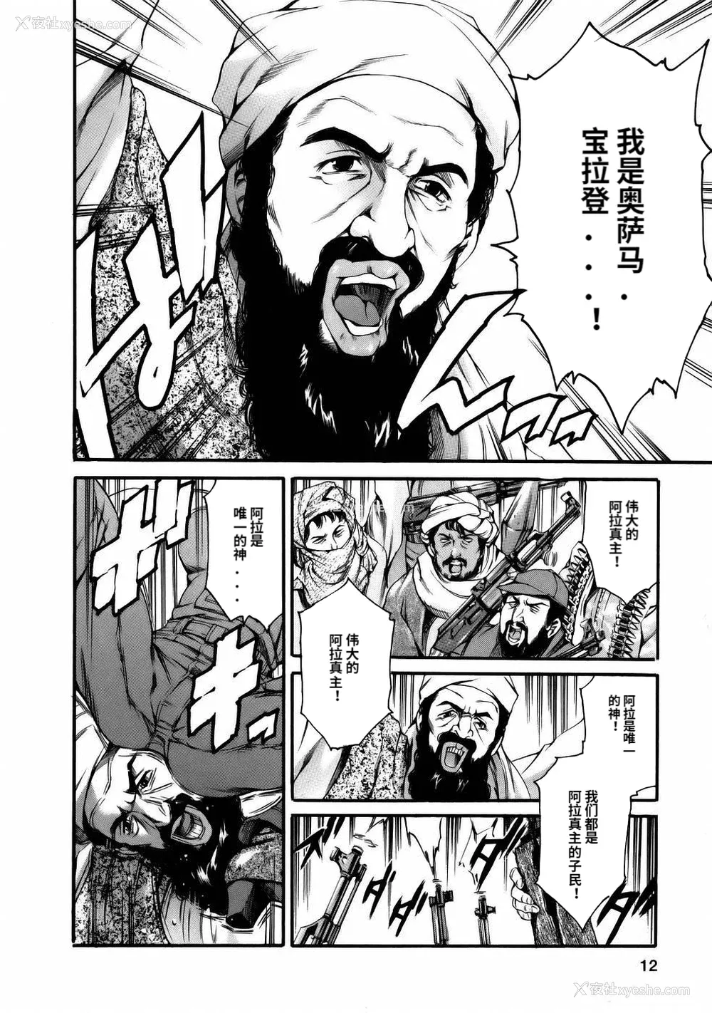 14P - [まぐろ帝国] まんがなぜなに教室[个人汉化高清版]