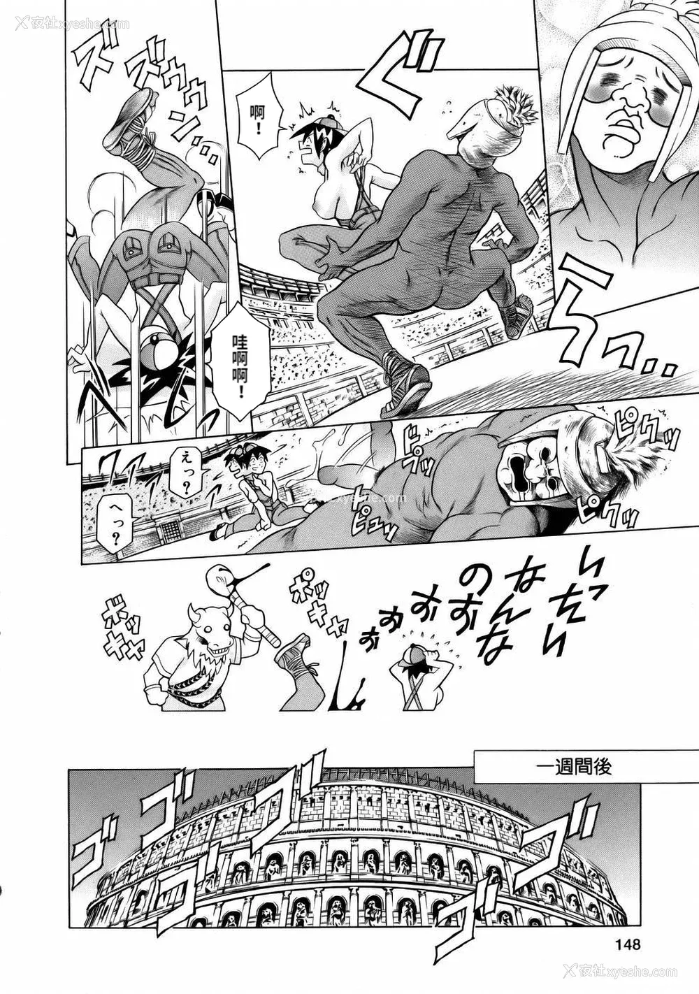 150P - [まぐろ帝国] まんがなぜなに教室[个人汉化高清版]