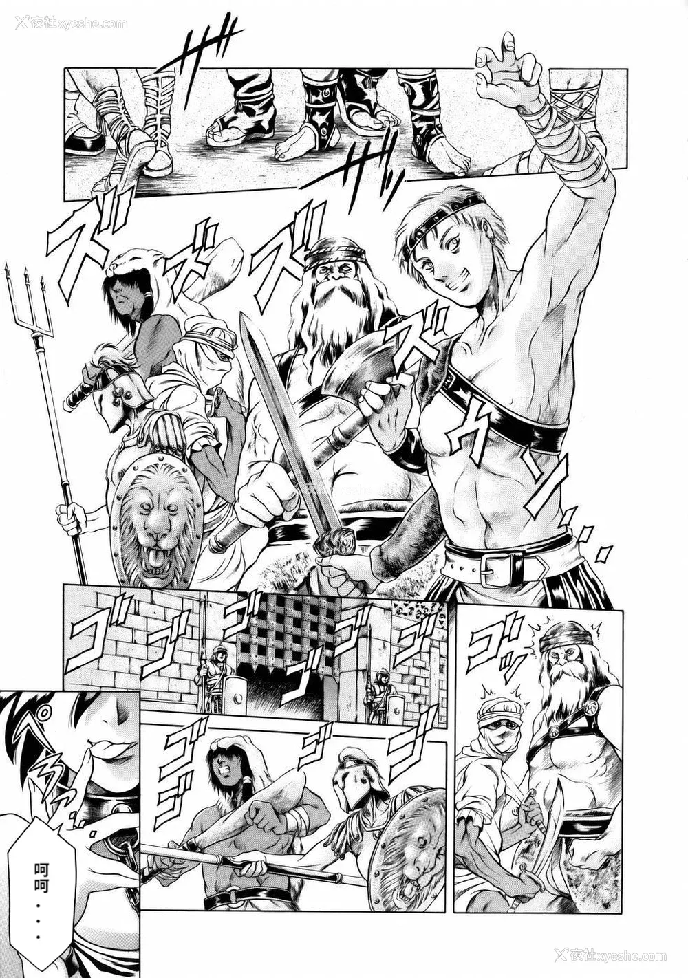 151P - [まぐろ帝国] まんがなぜなに教室[个人汉化高清版]