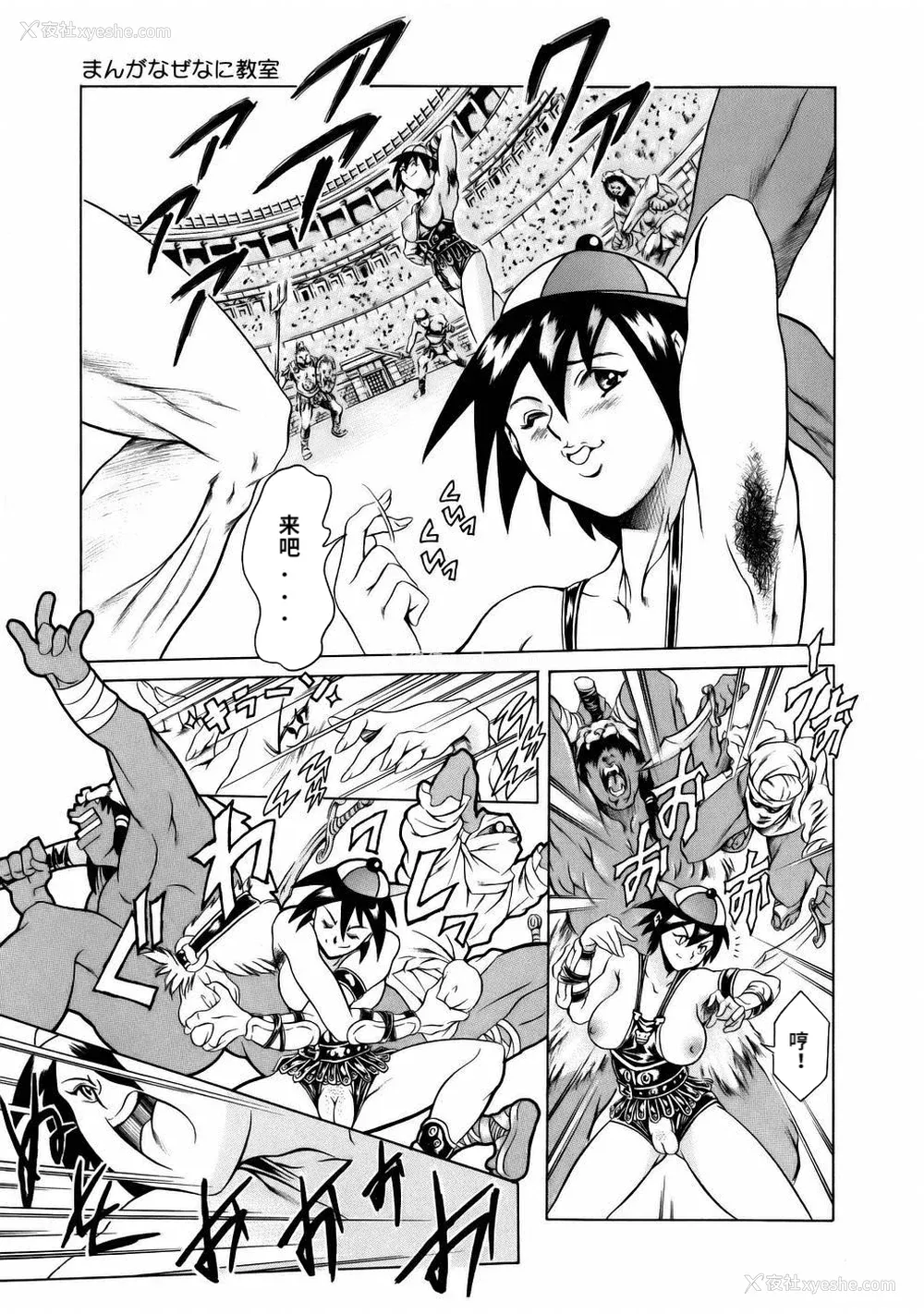 153P - [まぐろ帝国] まんがなぜなに教室[个人汉化高清版]