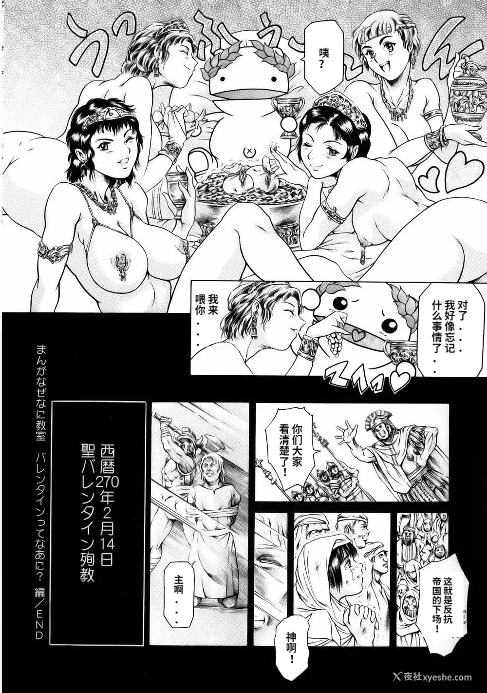 158P - [まぐろ帝国] まんがなぜなに教室[个人汉化高清版]