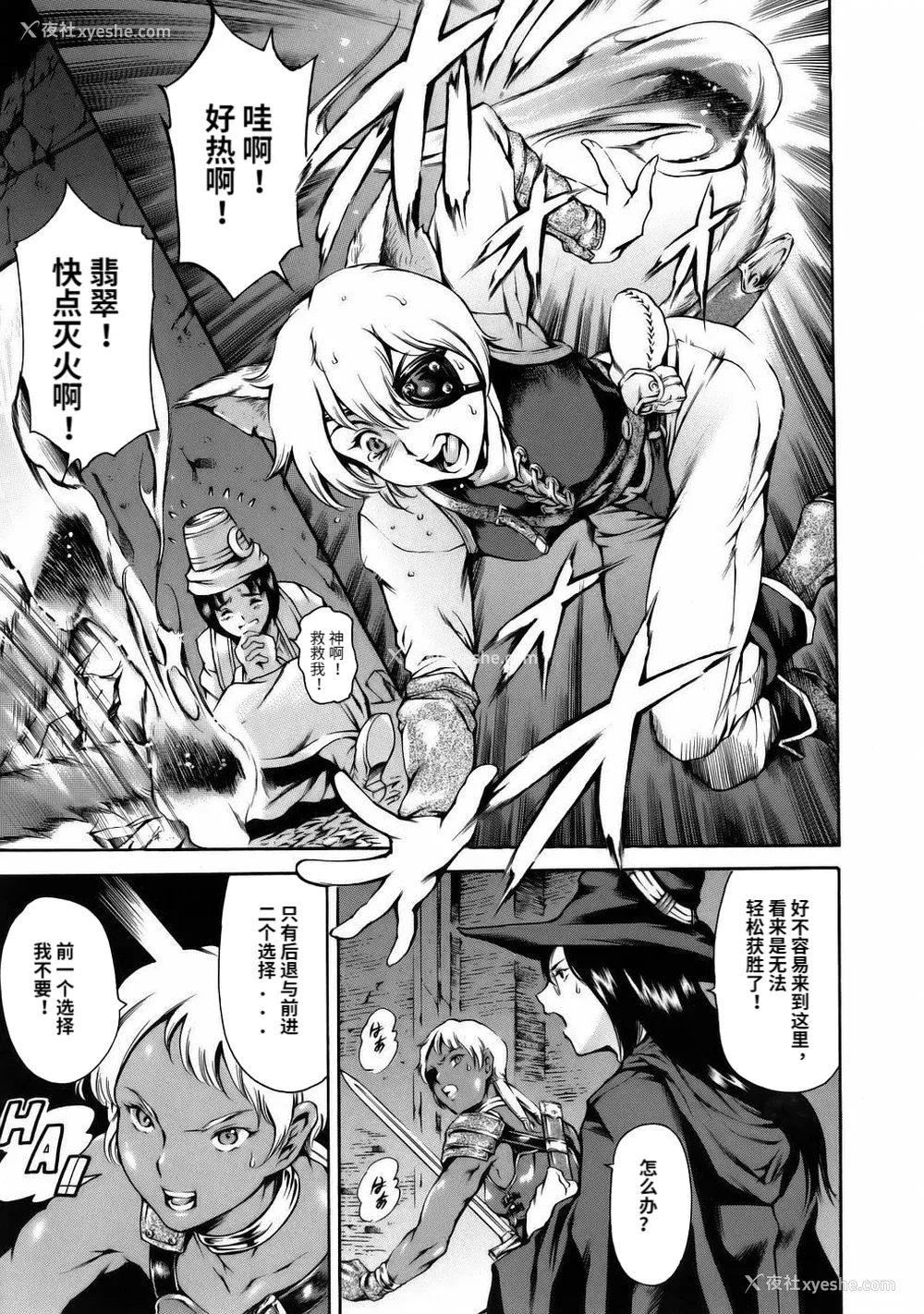 159P - [まぐろ帝国] まんがなぜなに教室[个人汉化高清版]