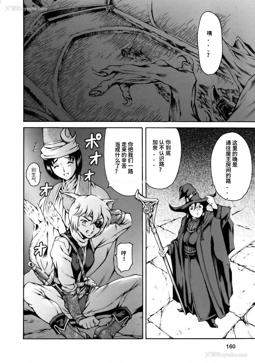 162P - [まぐろ帝国] まんがなぜなに教室[个人汉化高清版]