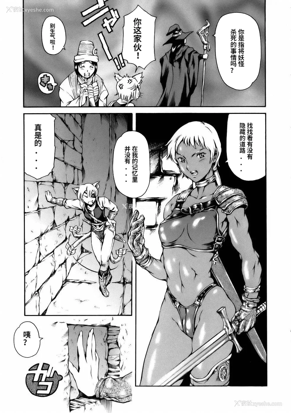 163P - [まぐろ帝国] まんがなぜなに教室[个人汉化高清版]