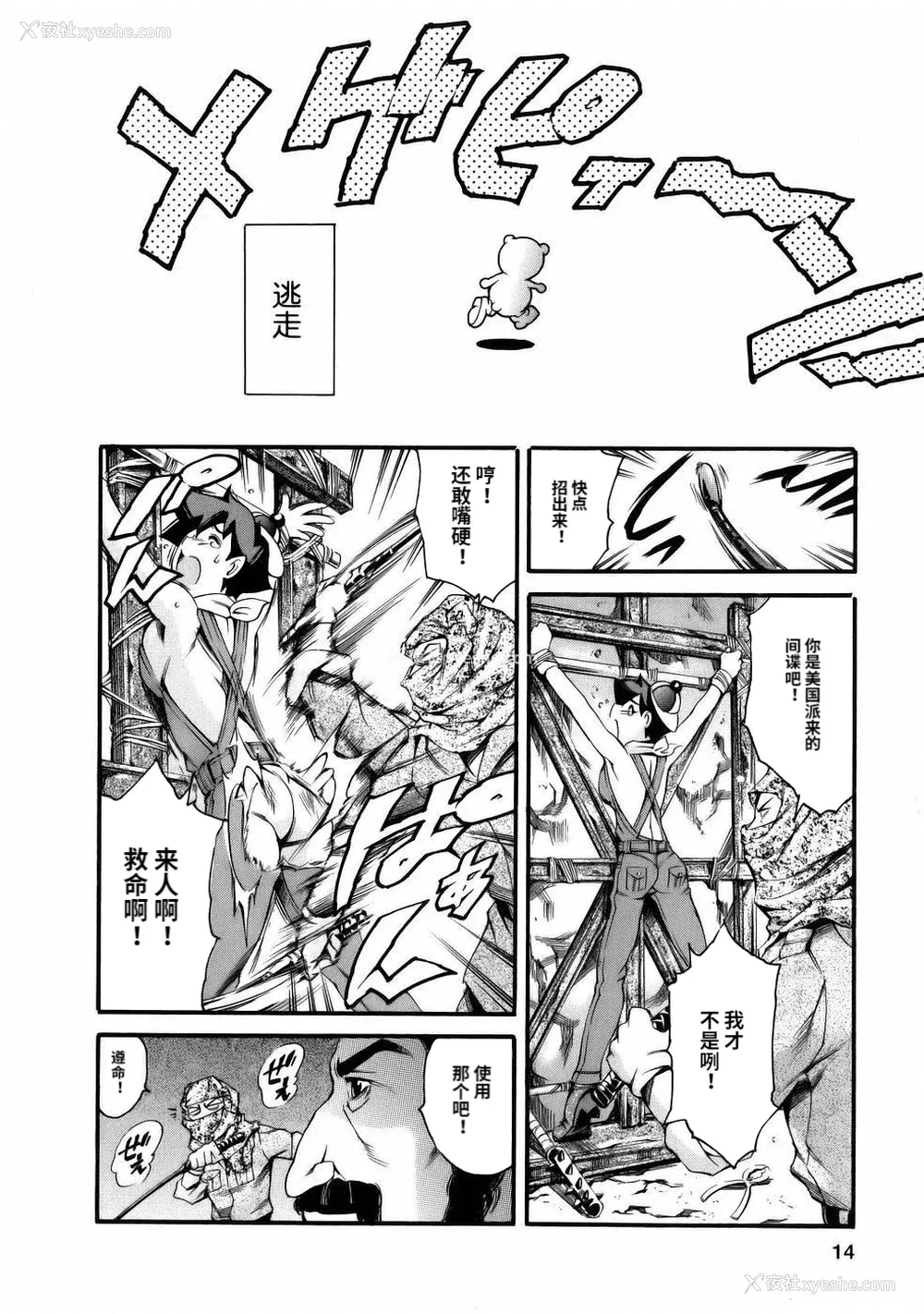 16P - [まぐろ帝国] まんがなぜなに教室[个人汉化高清版]