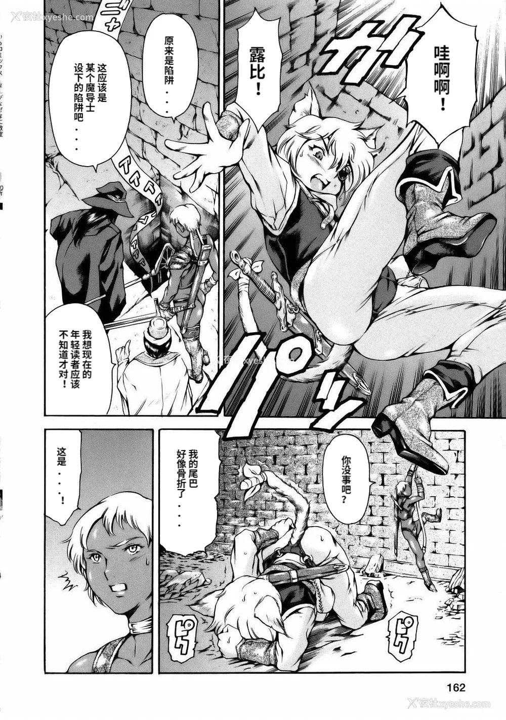 164P - [まぐろ帝国] まんがなぜなに教室[个人汉化高清版]