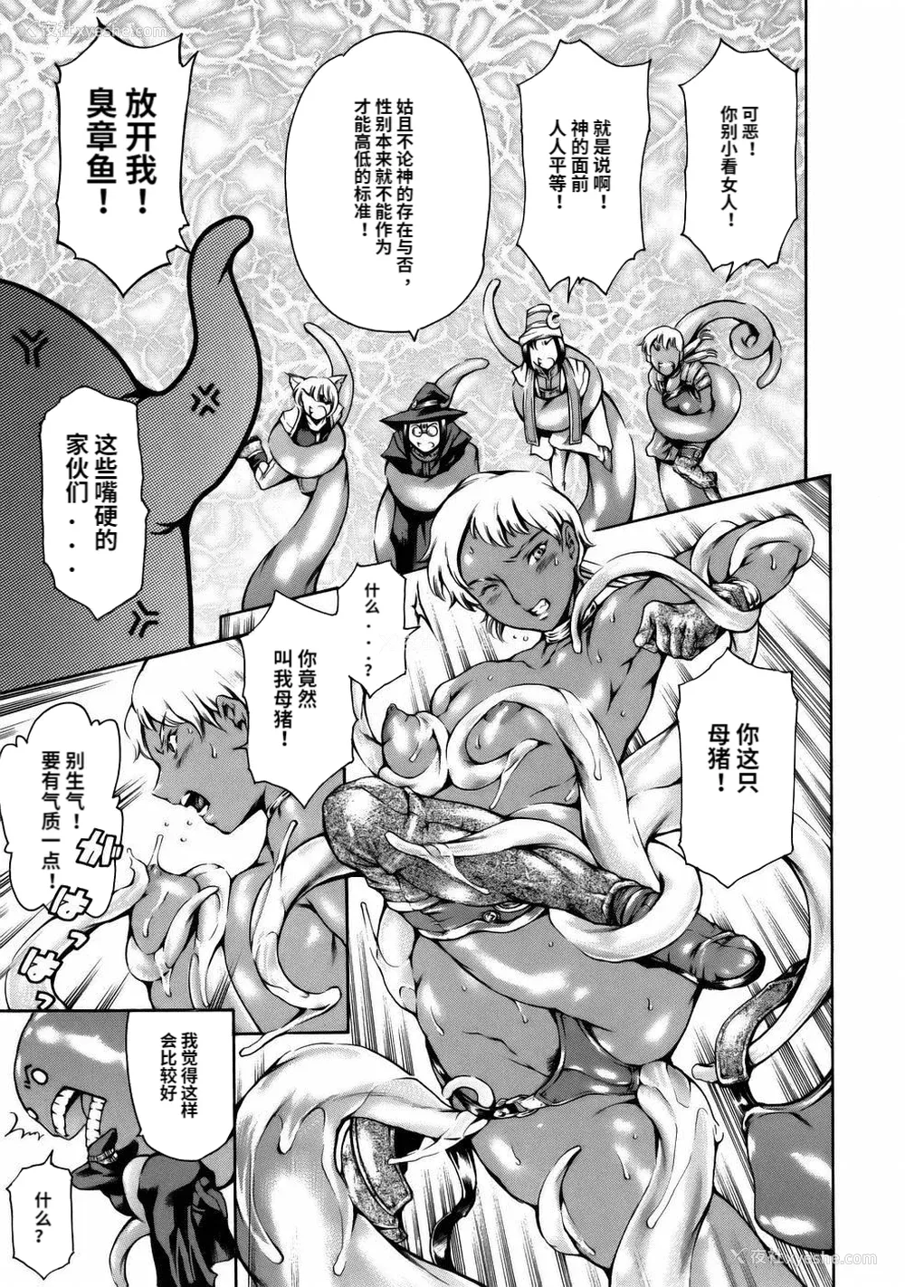 167P - [まぐろ帝国] まんがなぜなに教室[个人汉化高清版]