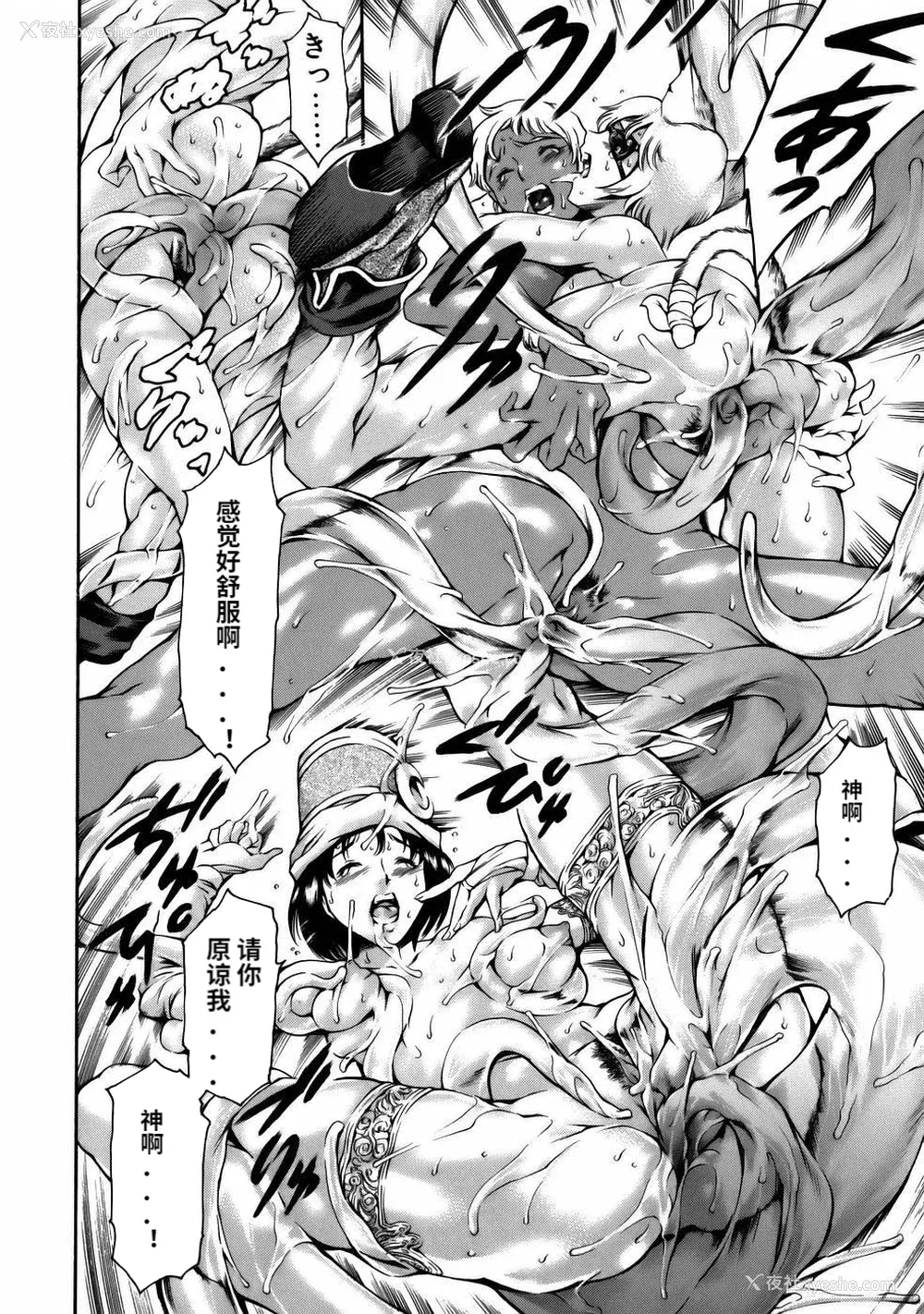 172P - [まぐろ帝国] まんがなぜなに教室[个人汉化高清版]
