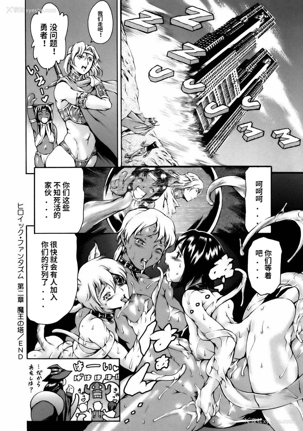 174P - [まぐろ帝国] まんがなぜなに教室[个人汉化高清版]