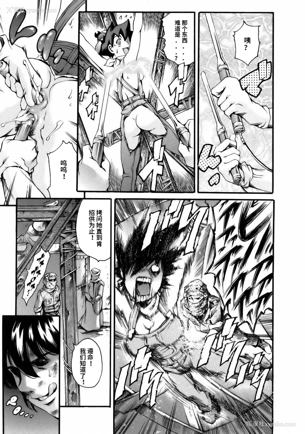 17P - [まぐろ帝国] まんがなぜなに教室[个人汉化高清版]