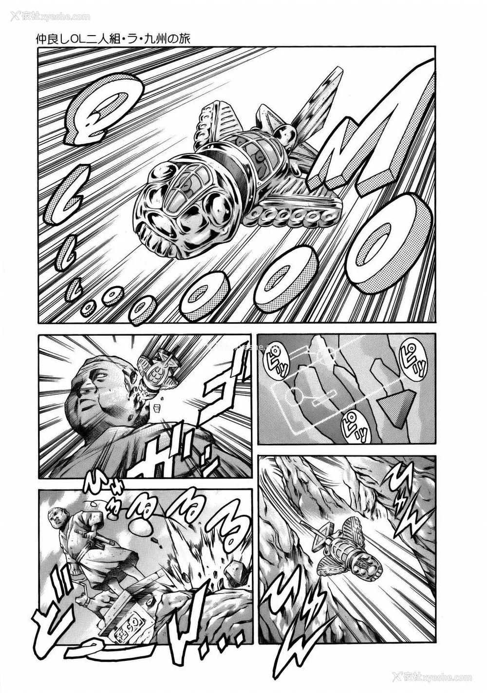 175P - [まぐろ帝国] まんがなぜなに教室[个人汉化高清版]