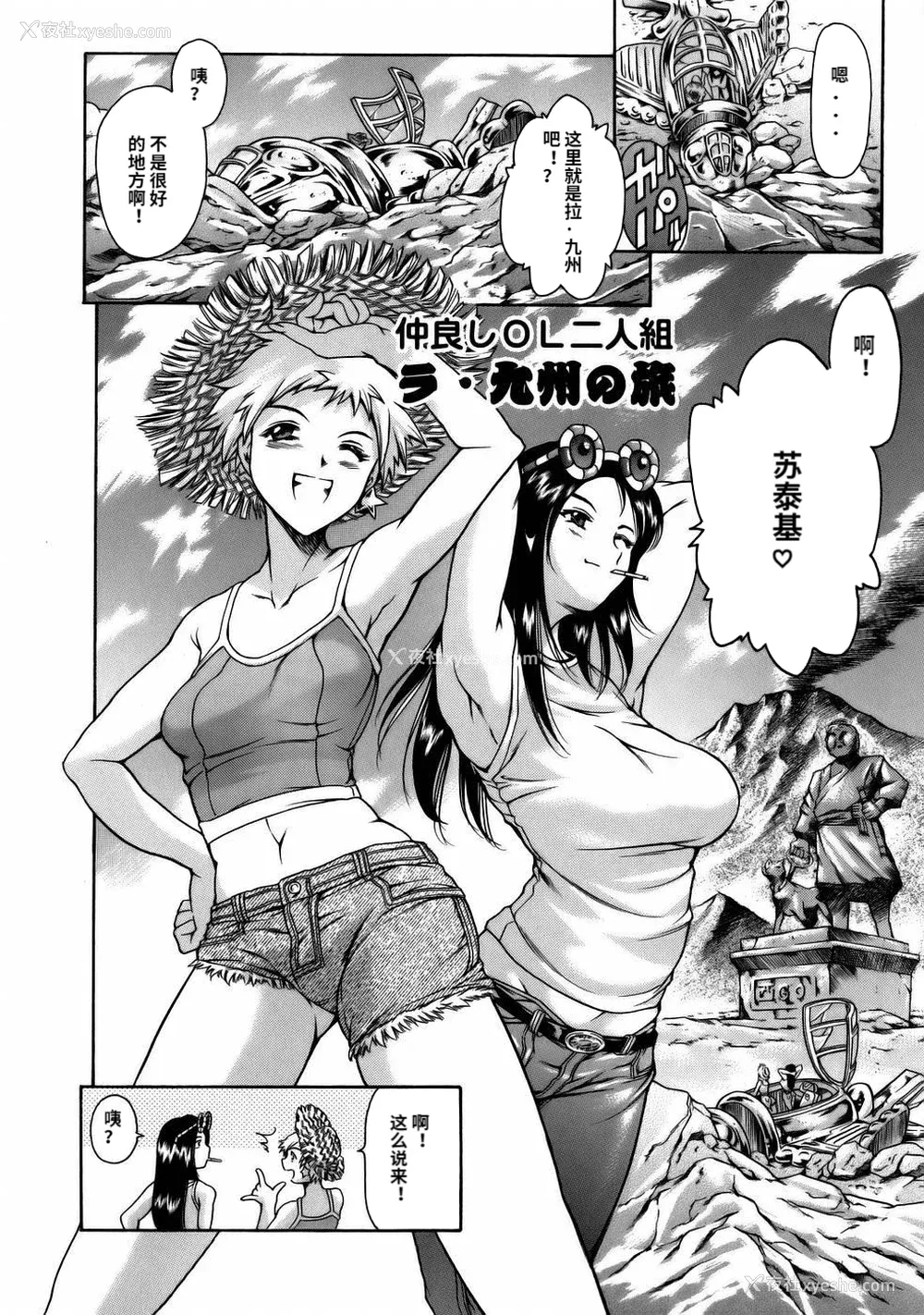 176P - [まぐろ帝国] まんがなぜなに教室[个人汉化高清版]