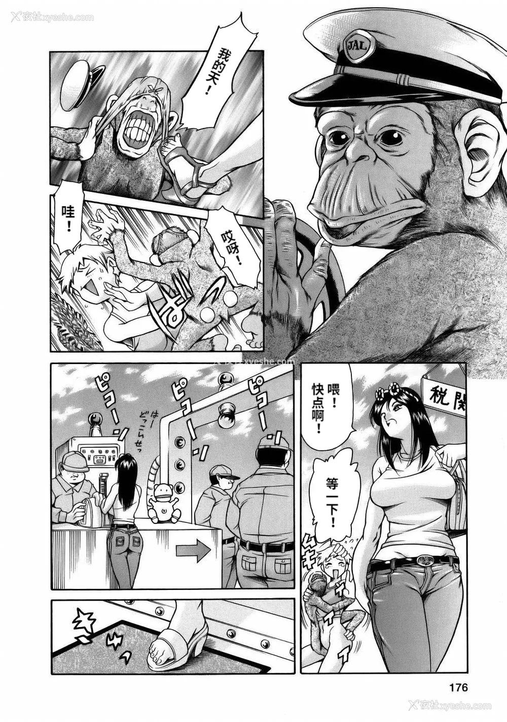 178P - [まぐろ帝国] まんがなぜなに教室[个人汉化高清版]