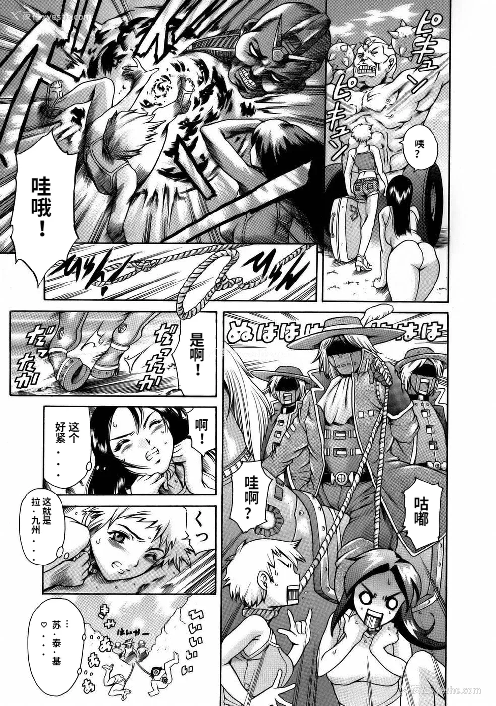 181P - [まぐろ帝国] まんがなぜなに教室[个人汉化高清版]