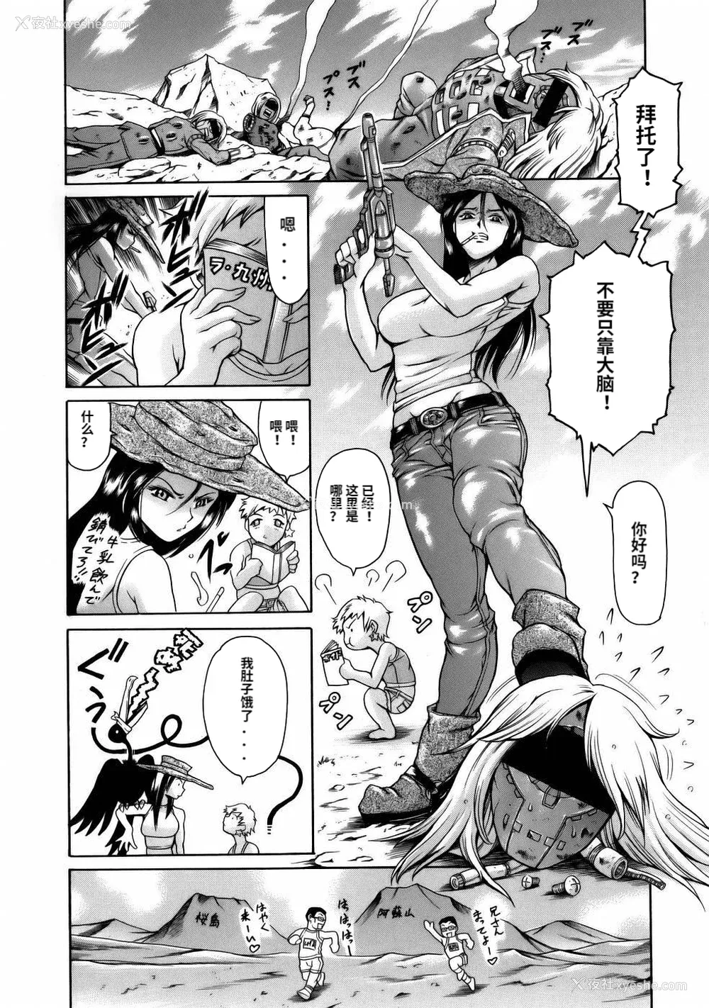 182P - [まぐろ帝国] まんがなぜなに教室[个人汉化高清版]