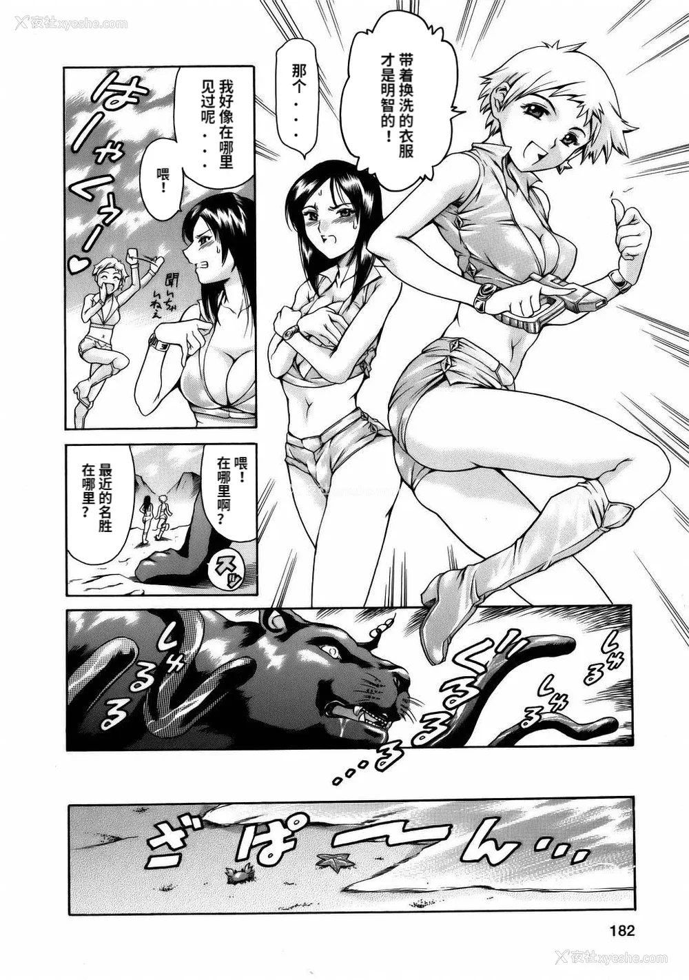 184P - [まぐろ帝国] まんがなぜなに教室[个人汉化高清版]