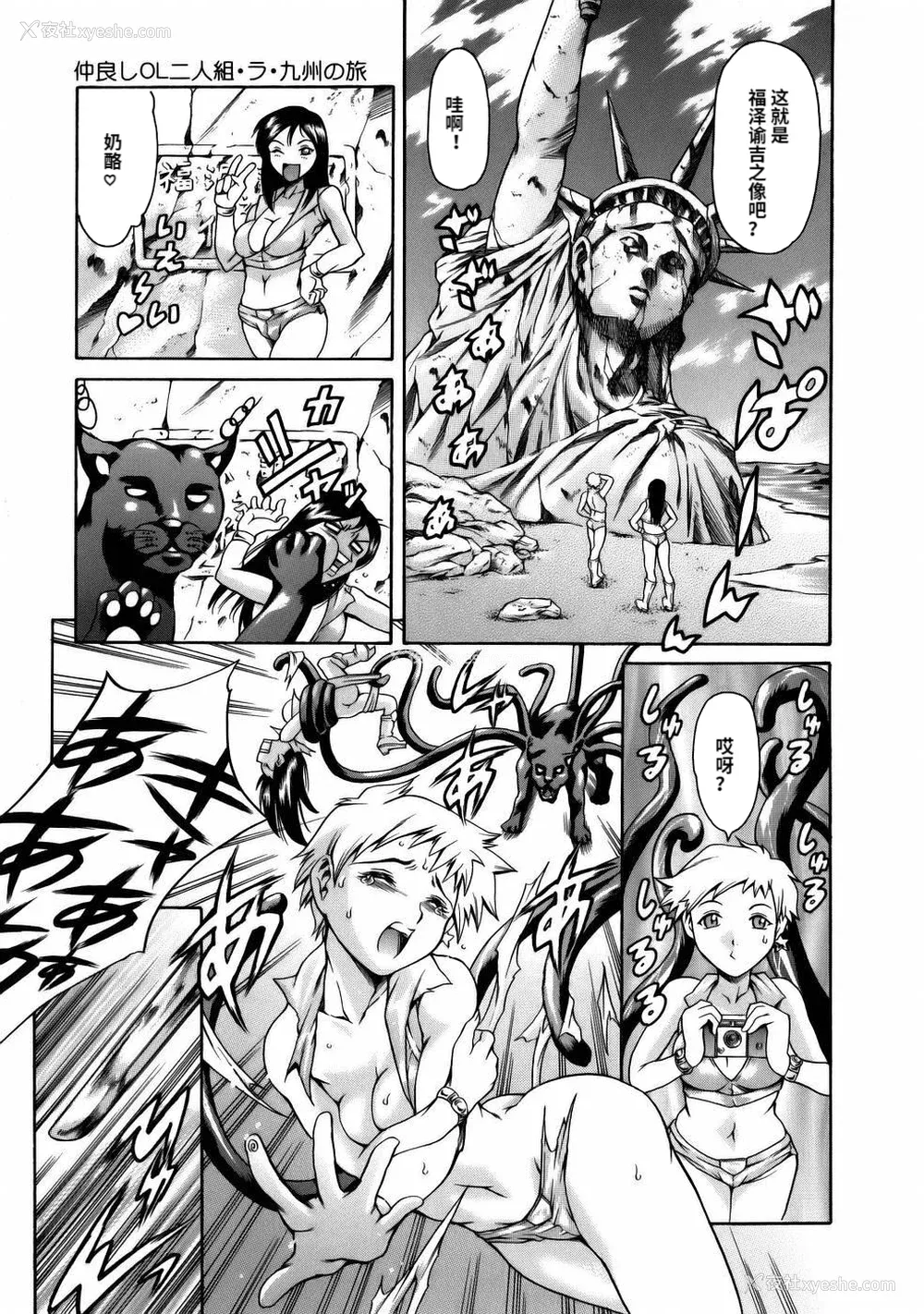 185P - [まぐろ帝国] まんがなぜなに教室[个人汉化高清版]