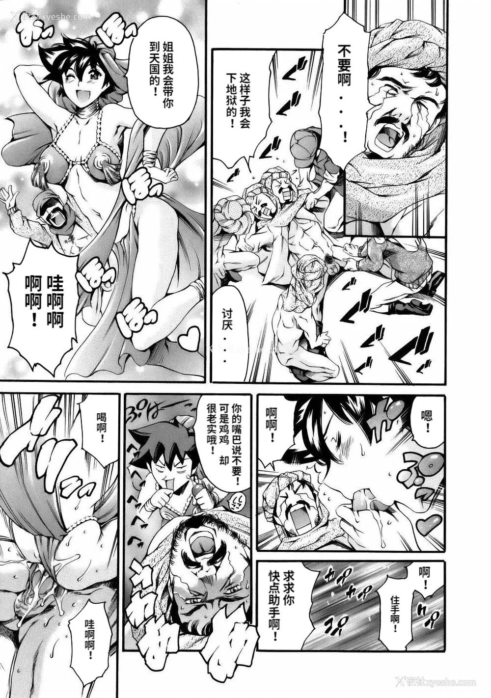 21P - [まぐろ帝国] まんがなぜなに教室[个人汉化高清版]