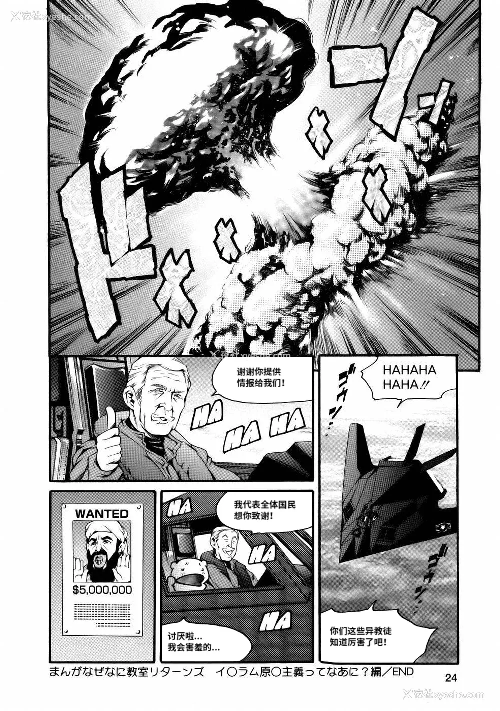 26P - [まぐろ帝国] まんがなぜなに教室[个人汉化高清版]